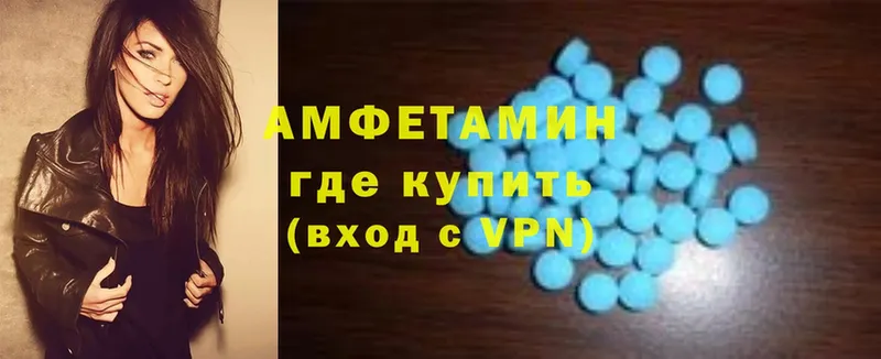 Amphetamine Розовый  Задонск 